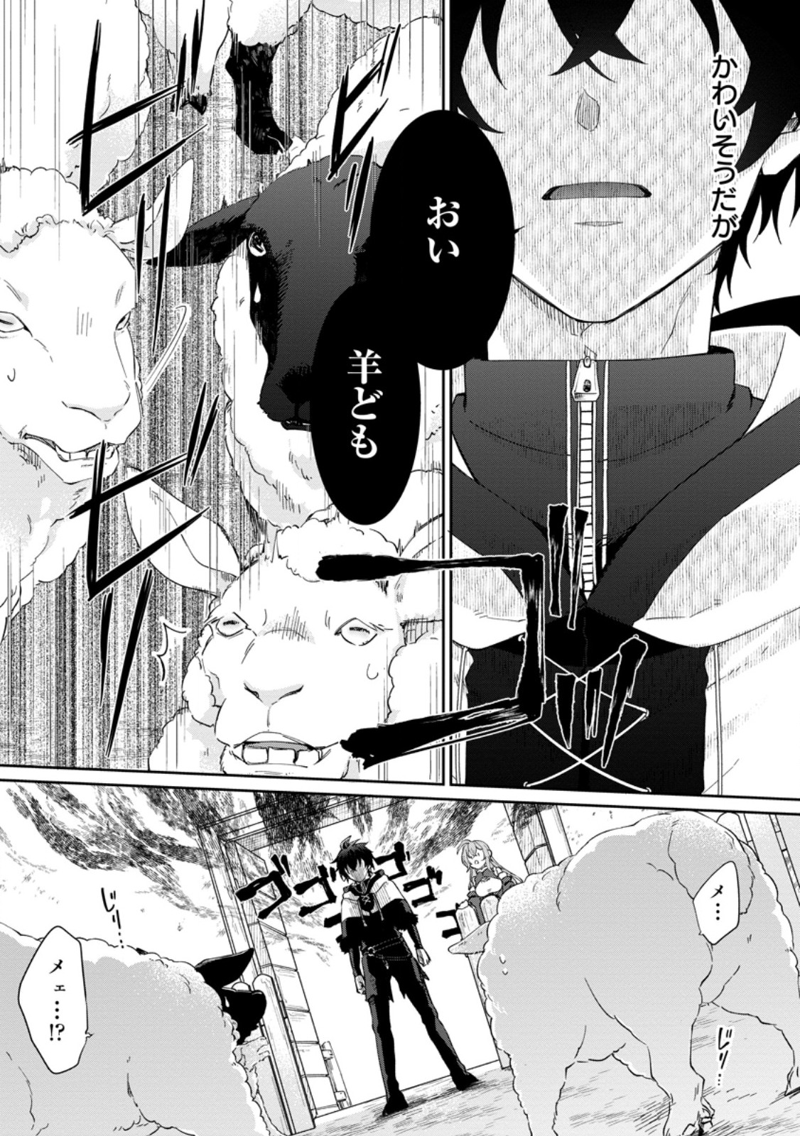 Eiyuu Blanc no Jinsei Keikaku Chap 11.2 - Next Chap 12.2