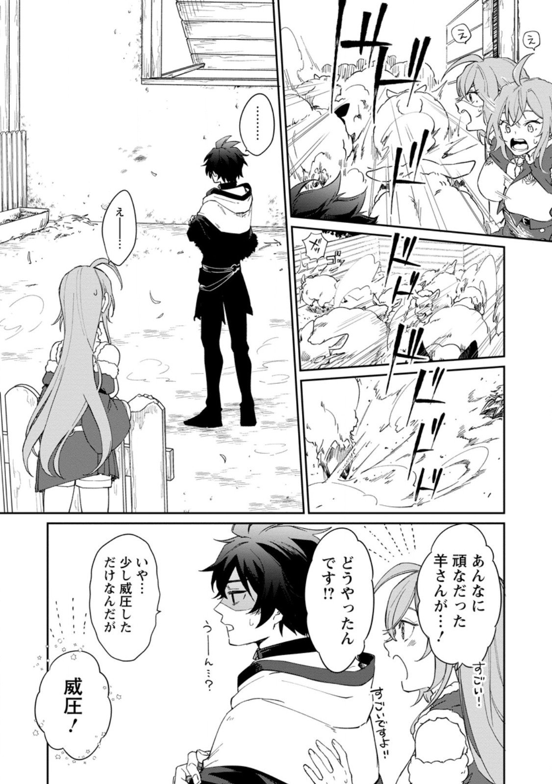 Eiyuu Blanc no Jinsei Keikaku Chap 11.3 - Next Chap 12.3