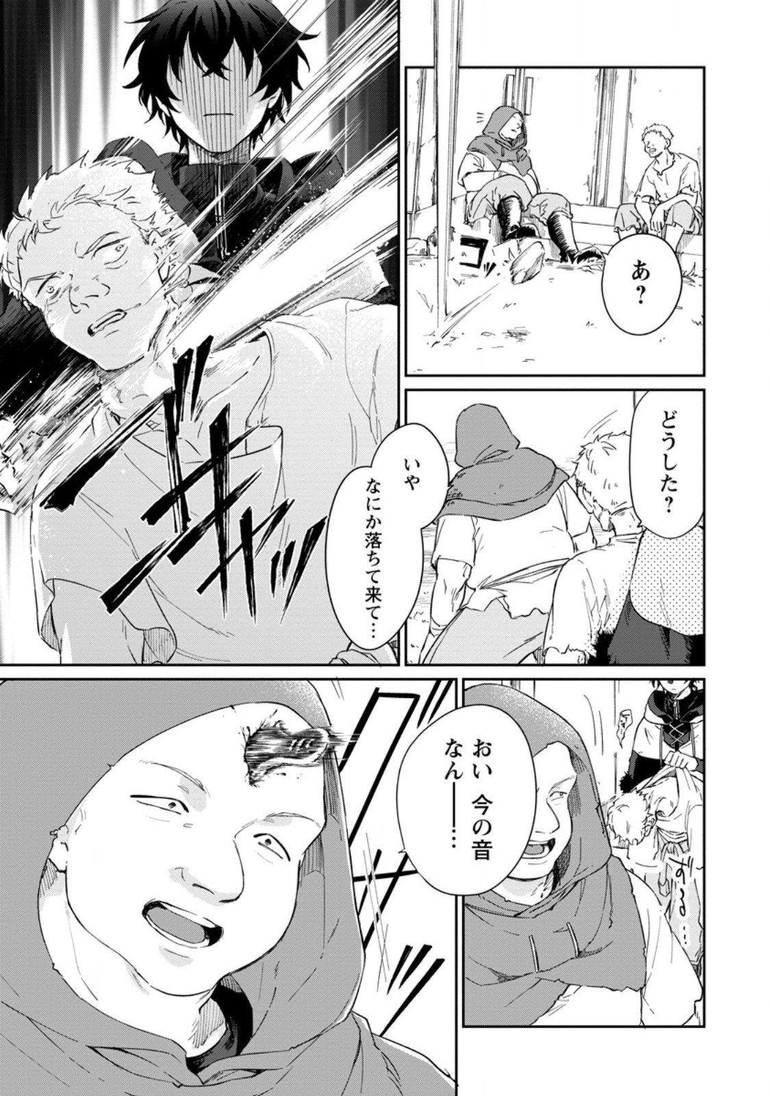 Eiyuu Blanc no Jinsei Keikaku Chap 12.1 - Next Chap 13.1