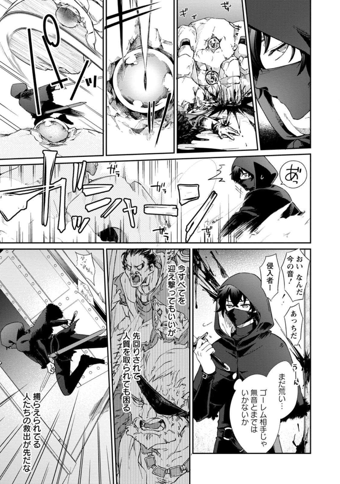 Eiyuu Blanc no Jinsei Keikaku Chap 12.2 - Next Chap 13.2