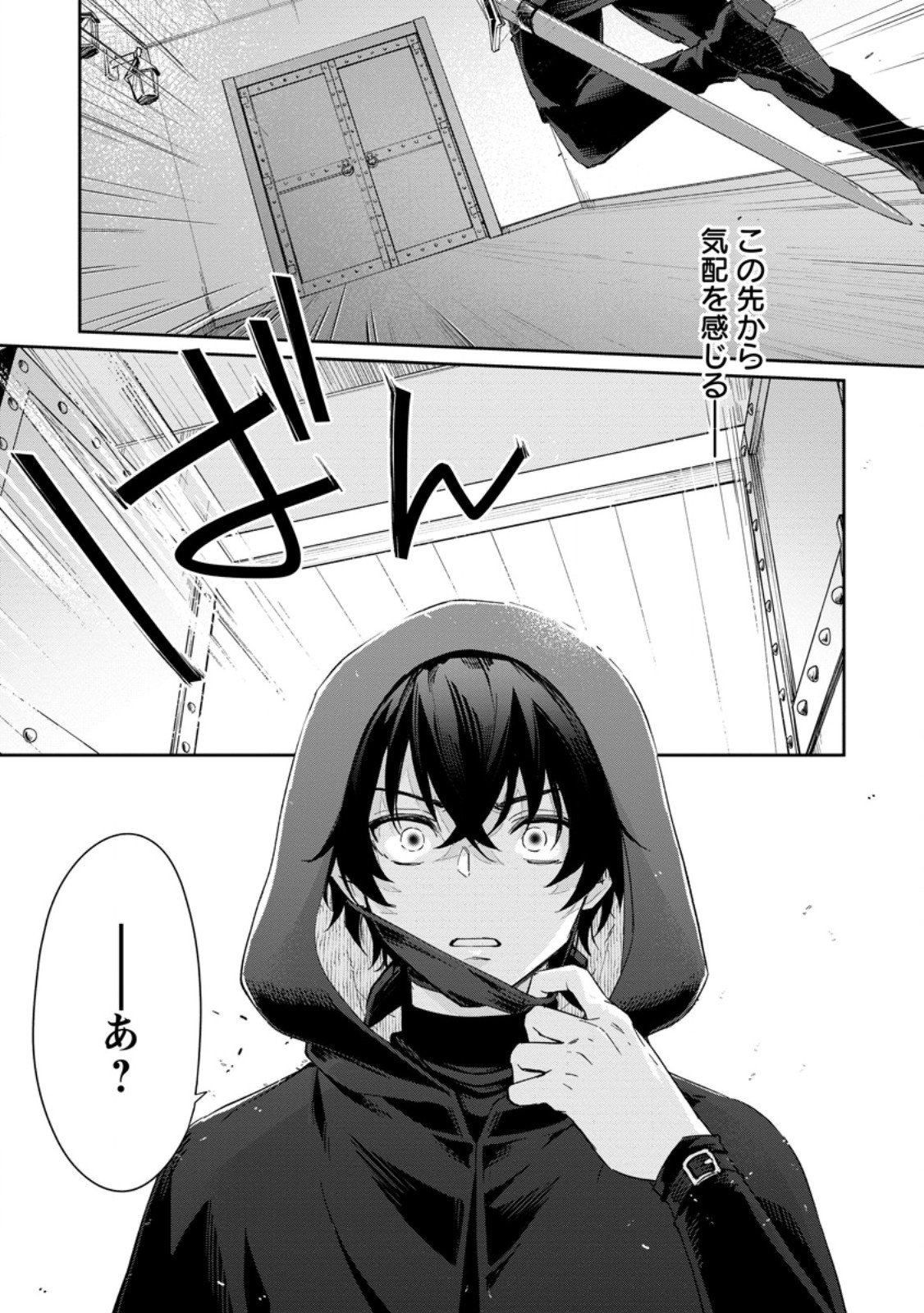 Eiyuu Blanc no Jinsei Keikaku Chap 12.2 - Next Chap 13.2