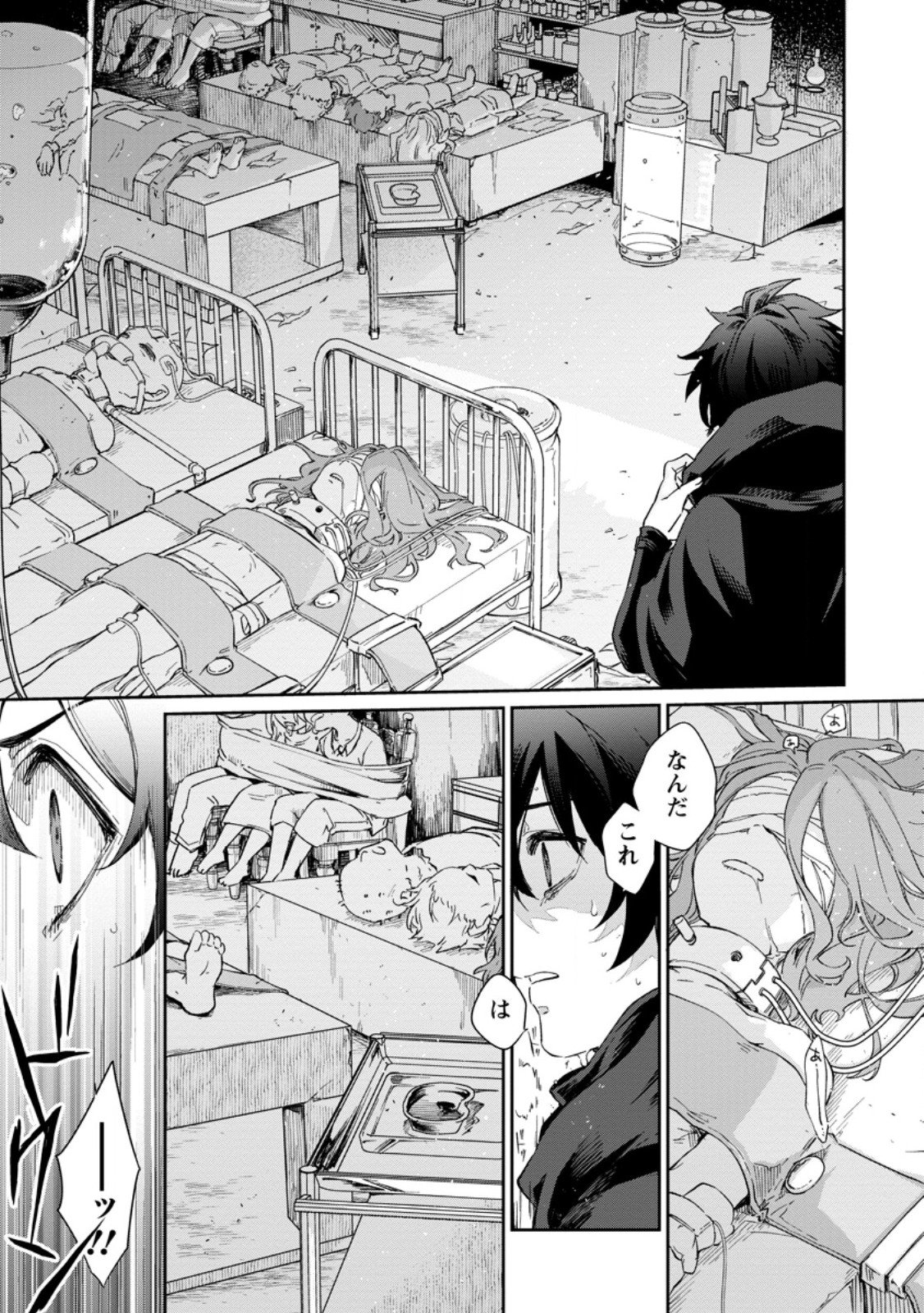 Eiyuu Blanc no Jinsei Keikaku Chap 12.2 - Next Chap 13.2