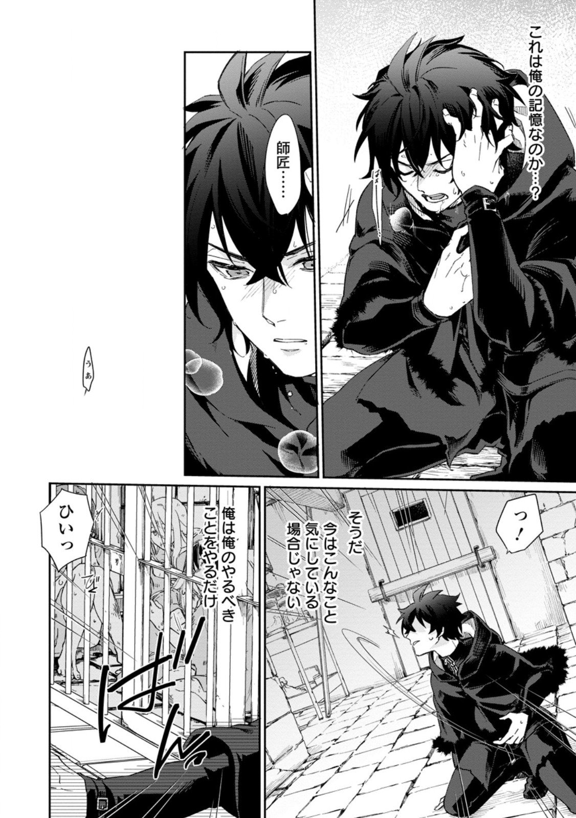 Eiyuu Blanc no Jinsei Keikaku Chap 12.2 - Next Chap 13.2