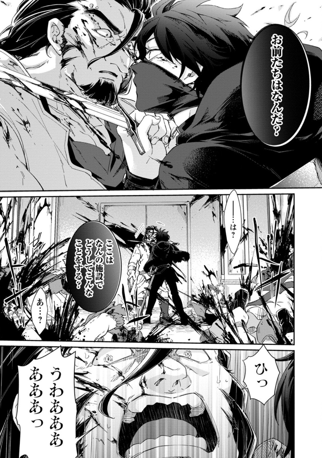 Eiyuu Blanc no Jinsei Keikaku Chap 12.3 - Next Chap 13.3