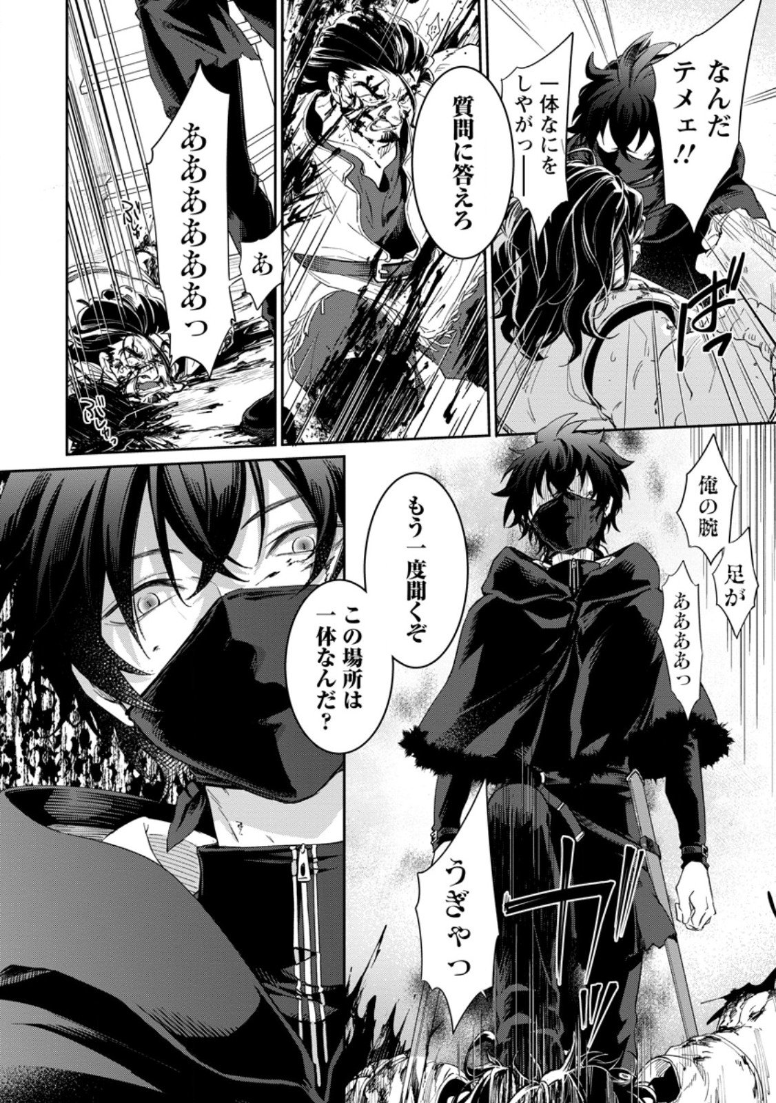 Eiyuu Blanc no Jinsei Keikaku Chap 12.3 - Next Chap 13.3