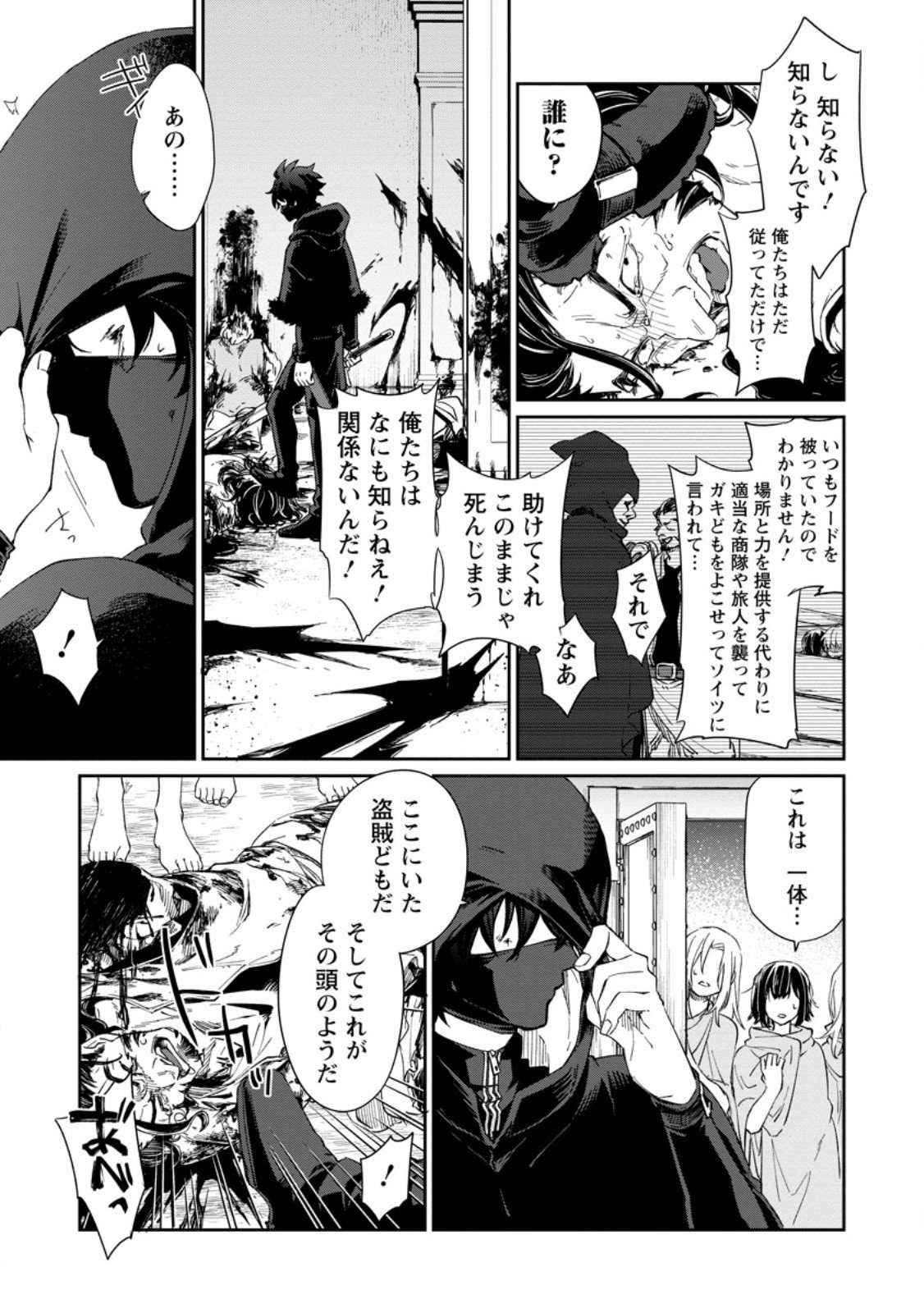 Eiyuu Blanc no Jinsei Keikaku Chap 12.3 - Next Chap 13.3