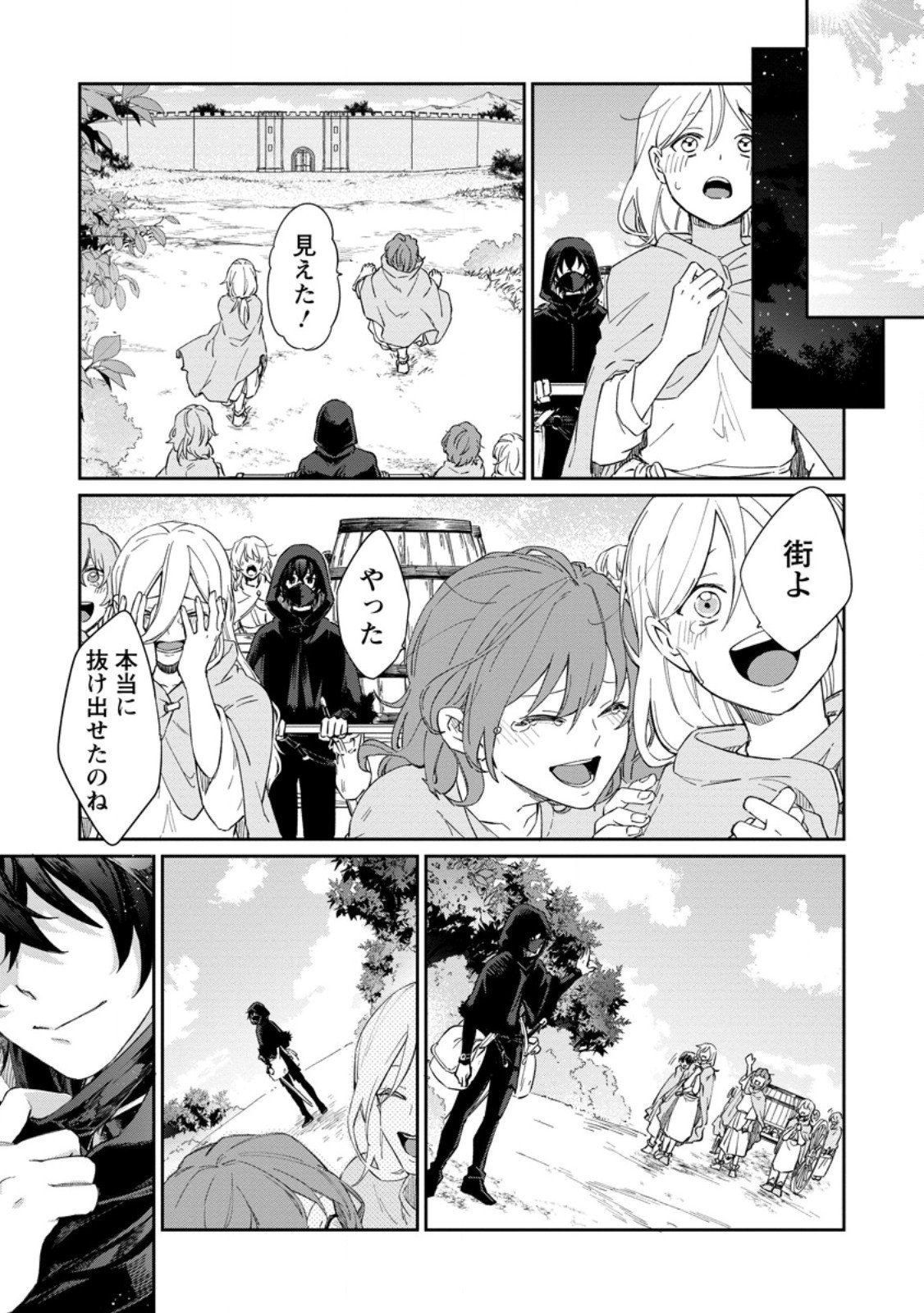 Eiyuu Blanc no Jinsei Keikaku Chap 12.3 - Next Chap 13.3