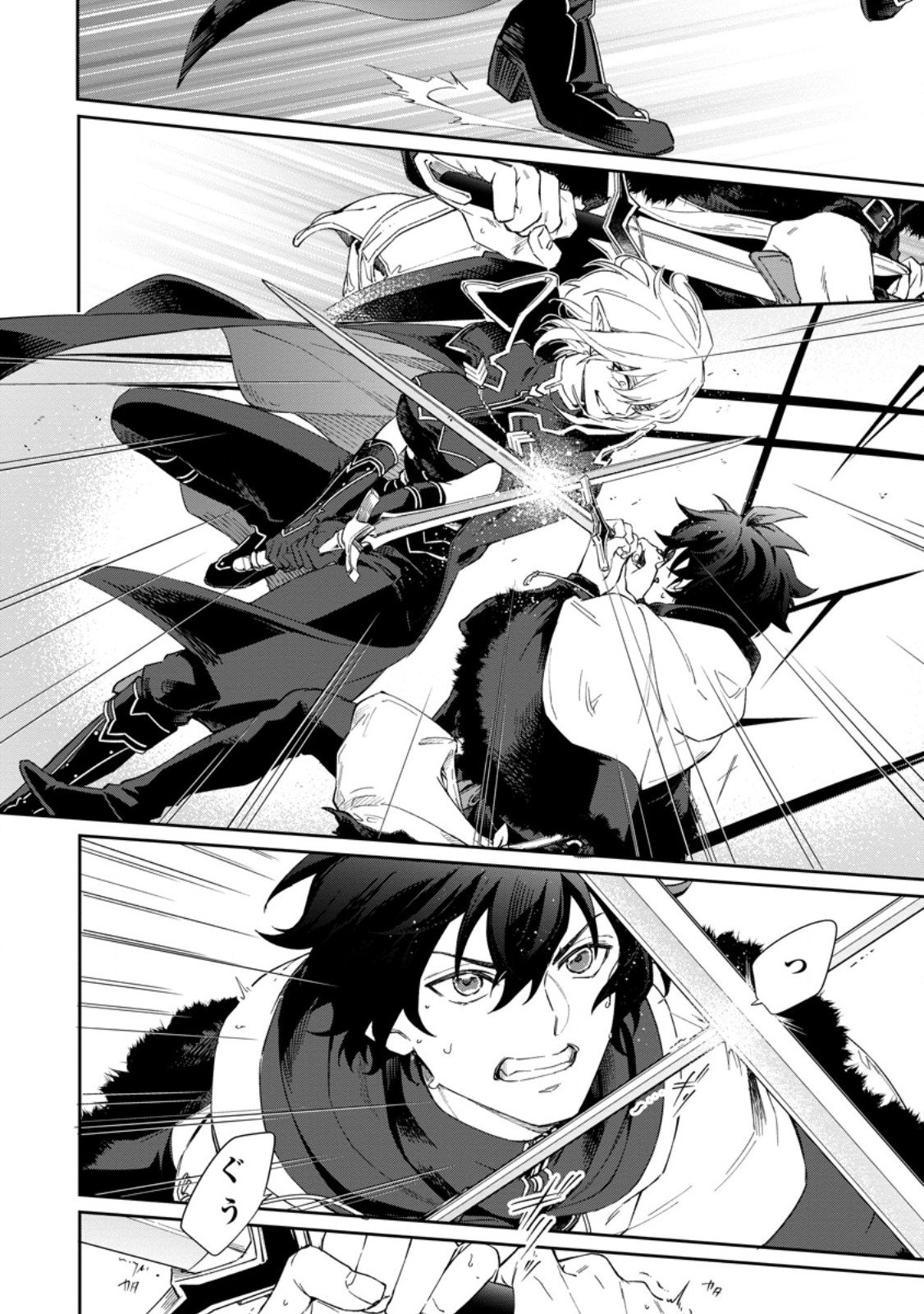 Eiyuu Blanc no Jinsei Keikaku Chap 13.2 - Next Chap 14.2