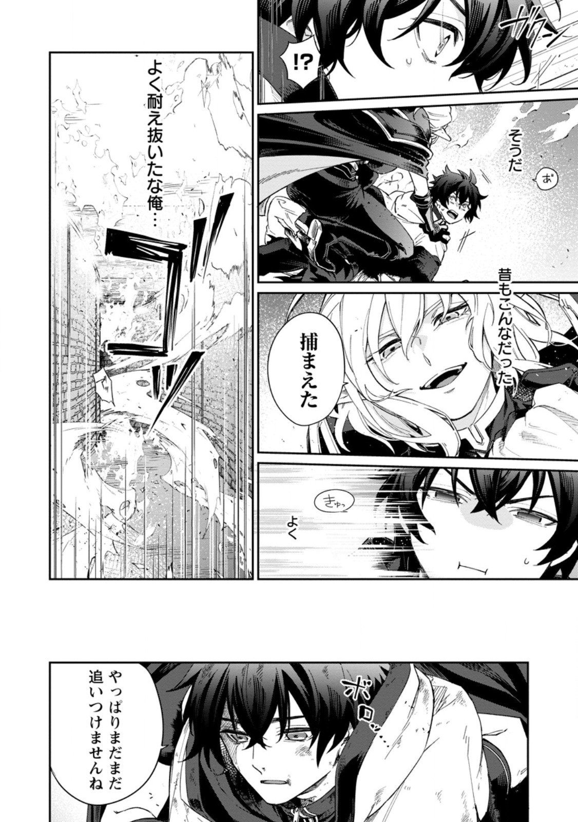 Eiyuu Blanc no Jinsei Keikaku Chap 13.2 - Next Chap 14.2