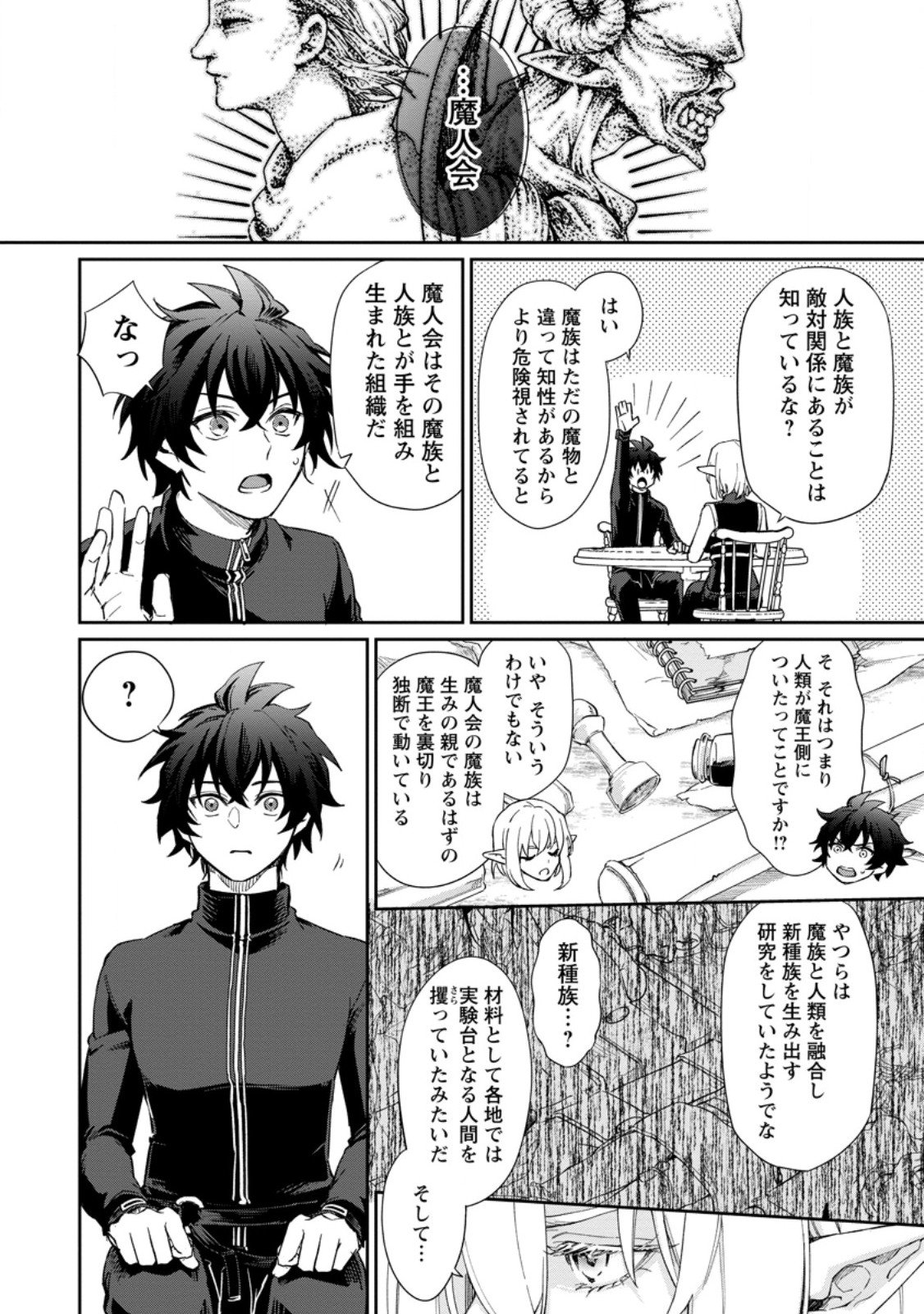 Eiyuu Blanc no Jinsei Keikaku Chap 13.3 - Next Chap 14.3