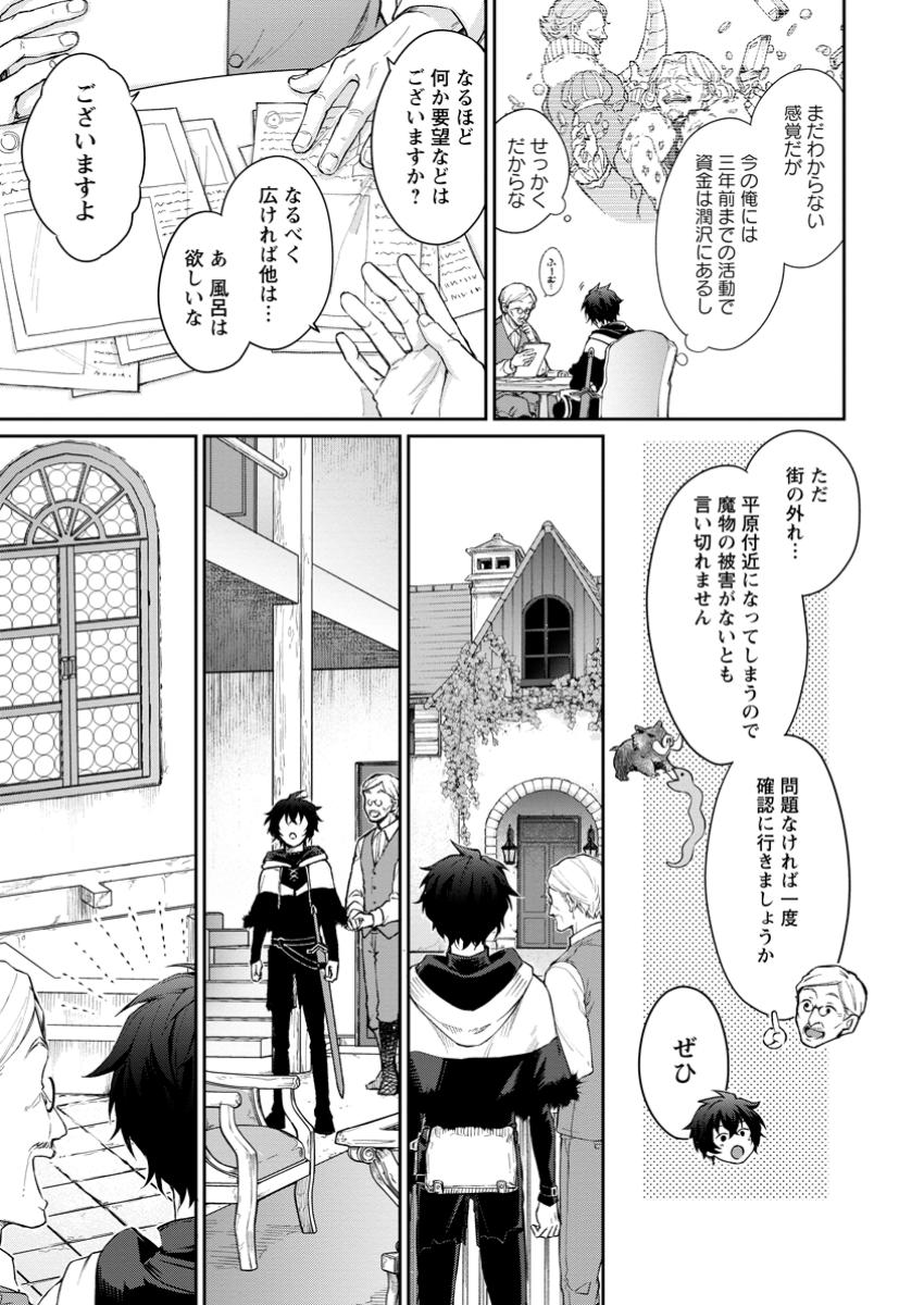 Eiyuu Blanc no Jinsei Keikaku Chap 2.1 - Next Chap 3.1