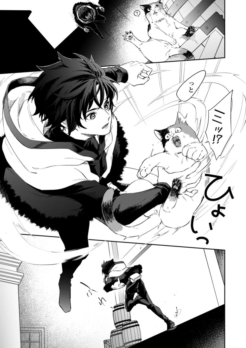 Eiyuu Blanc no Jinsei Keikaku Chap 3.2 - Next Chap 4.2