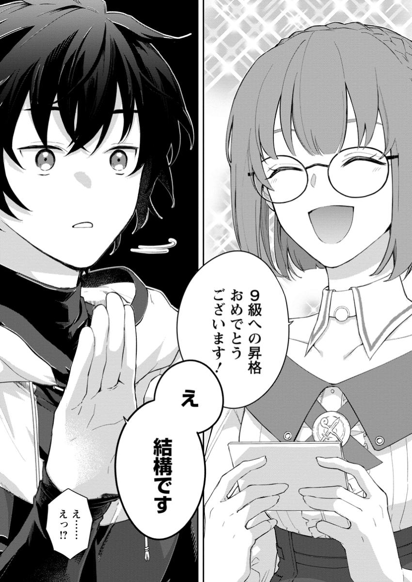 Eiyuu Blanc no Jinsei Keikaku Chap 3.3 - Next Chap 4.3