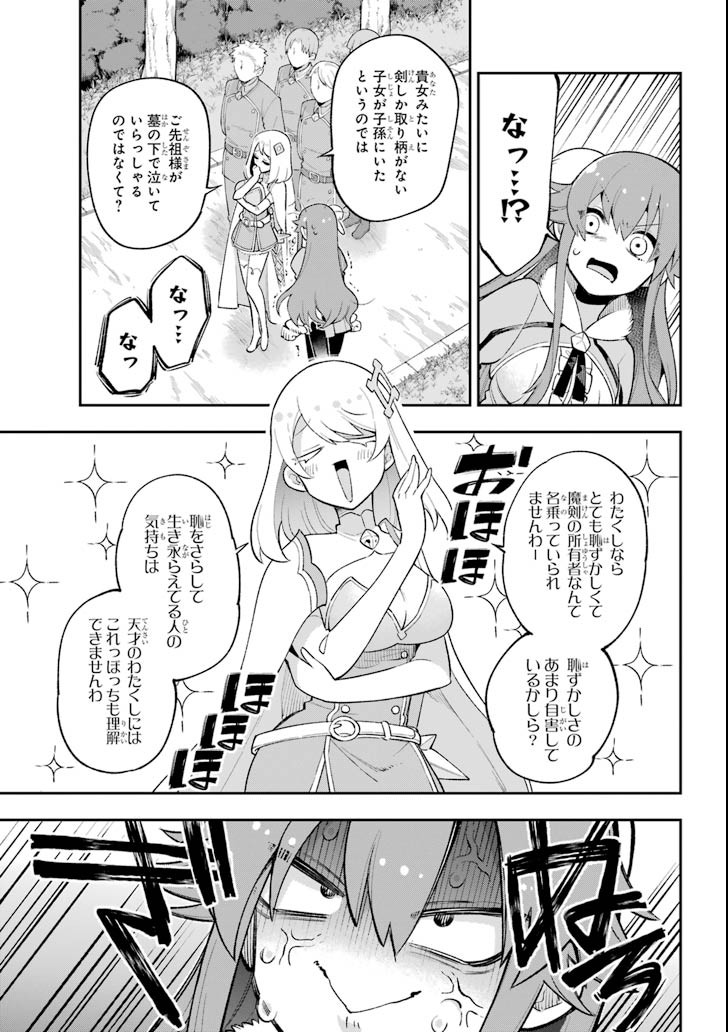 Eiyuu Kyoushitsu Chap 18.1 - Next Chap 19.1