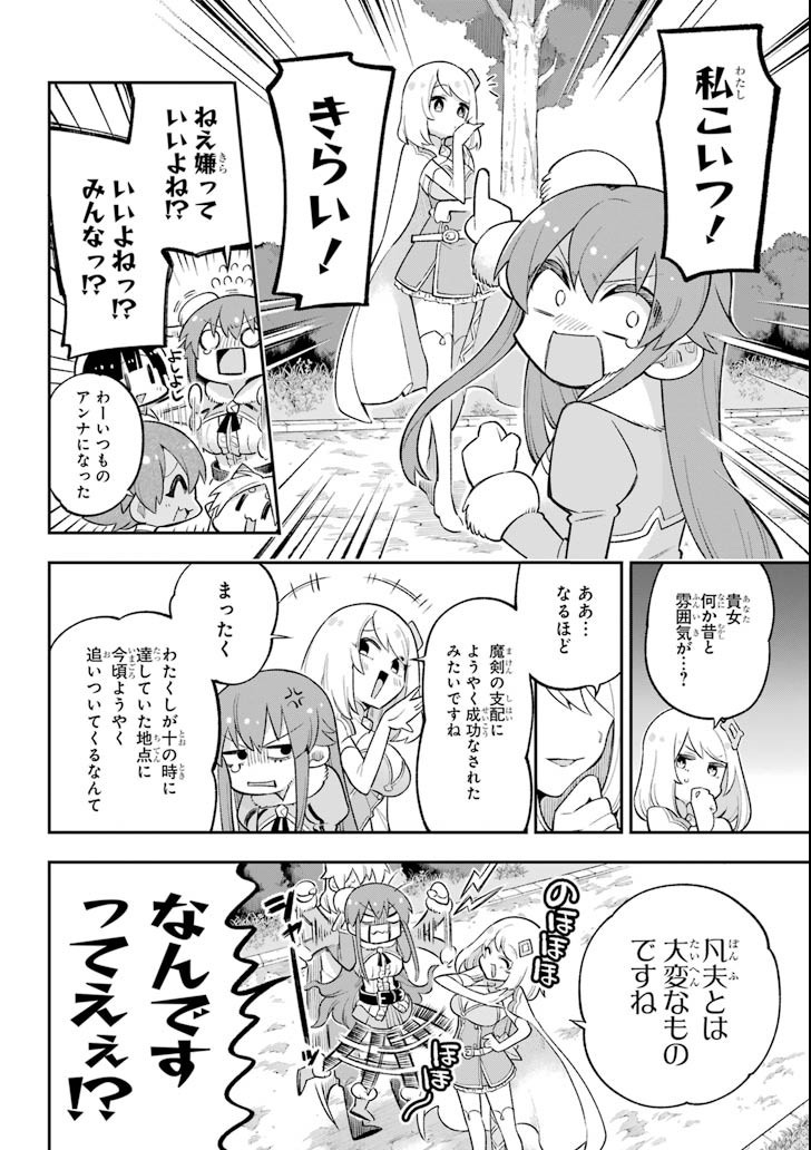 Eiyuu Kyoushitsu Chap 18.1 - Next Chap 19.1