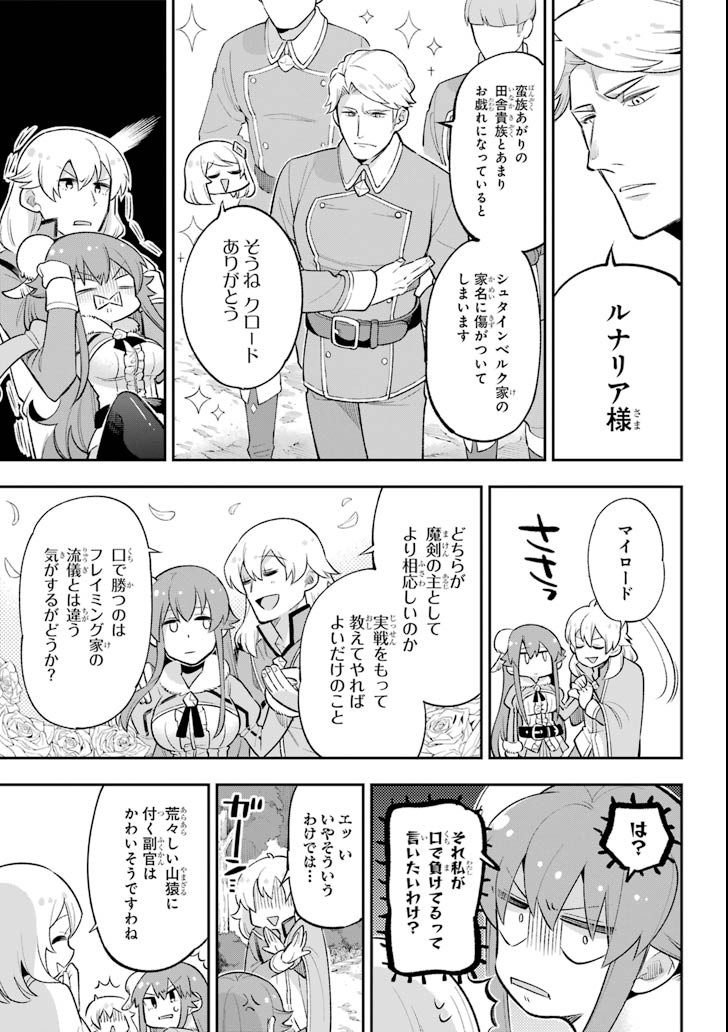 Eiyuu Kyoushitsu Chap 18.1 - Next Chap 19.1