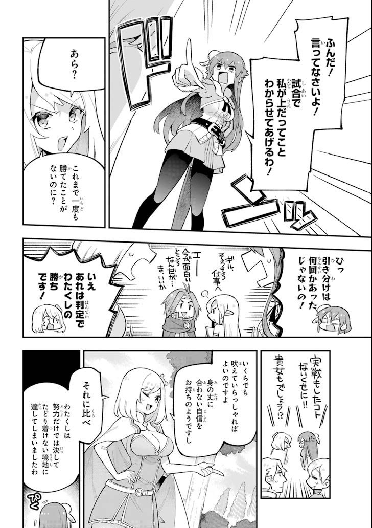 Eiyuu Kyoushitsu Chap 18.1 - Next Chap 19.1
