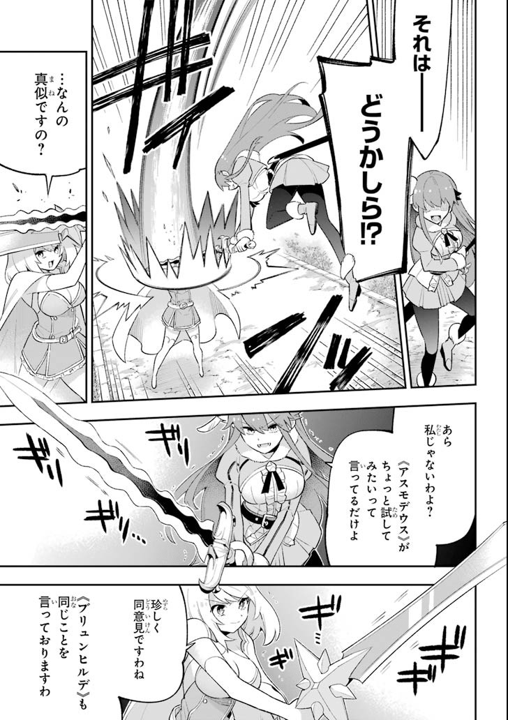 Eiyuu Kyoushitsu Chap 18.1 - Next Chap 19.1