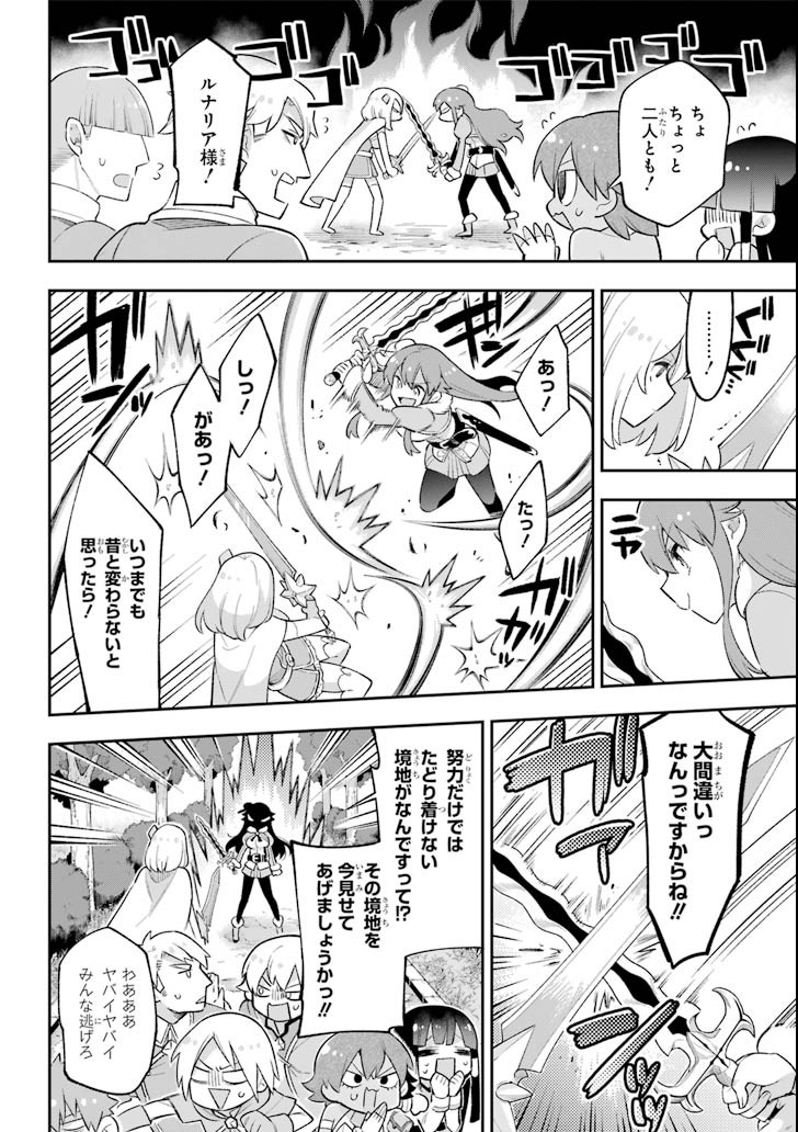 Eiyuu Kyoushitsu Chap 18.1 - Next Chap 19.1