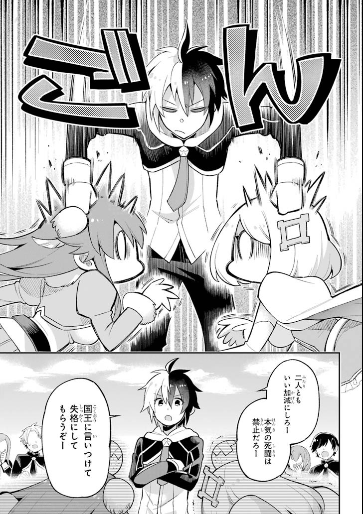 Eiyuu Kyoushitsu Chap 18.1 - Next Chap 19.1