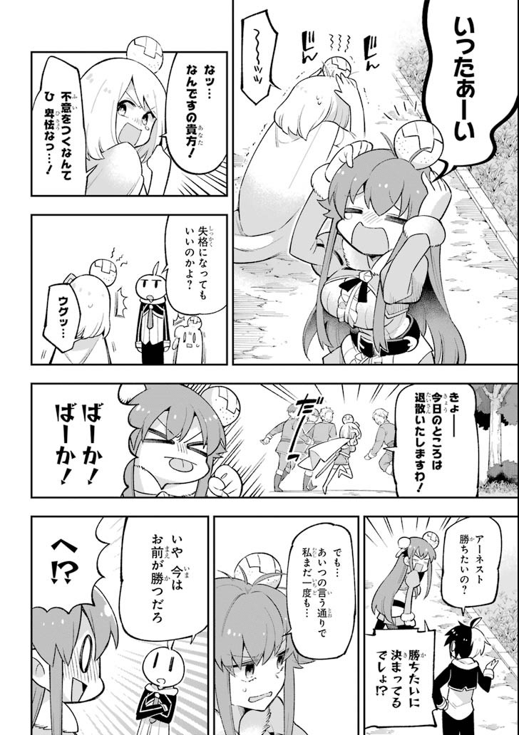 Eiyuu Kyoushitsu Chap 18.1 - Next Chap 19.1