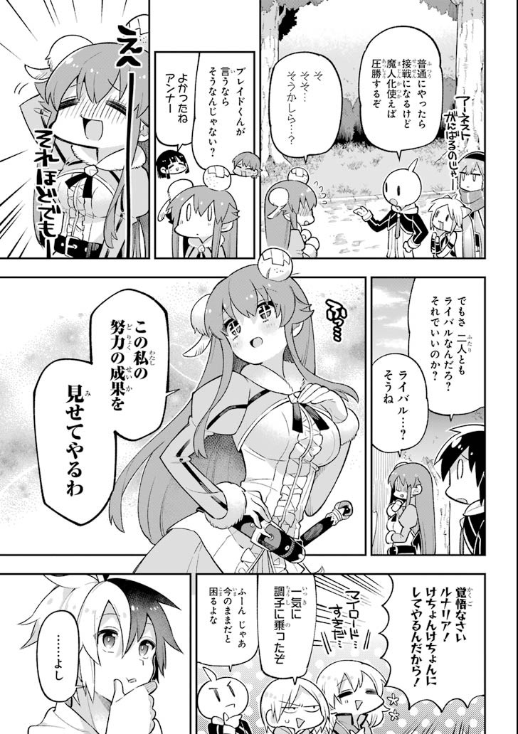 Eiyuu Kyoushitsu Chap 18.1 - Next Chap 19.1
