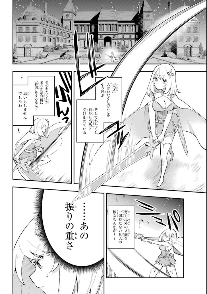 Eiyuu Kyoushitsu Chap 18.1 - Next Chap 19.1