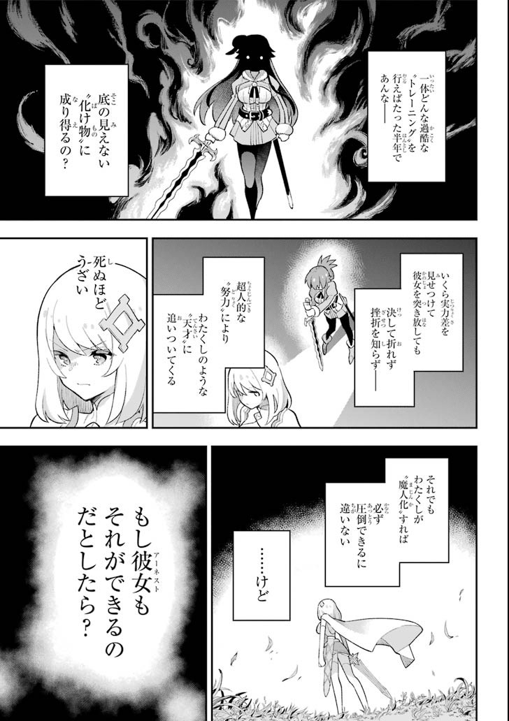 Eiyuu Kyoushitsu Chap 18.1 - Next Chap 19.1