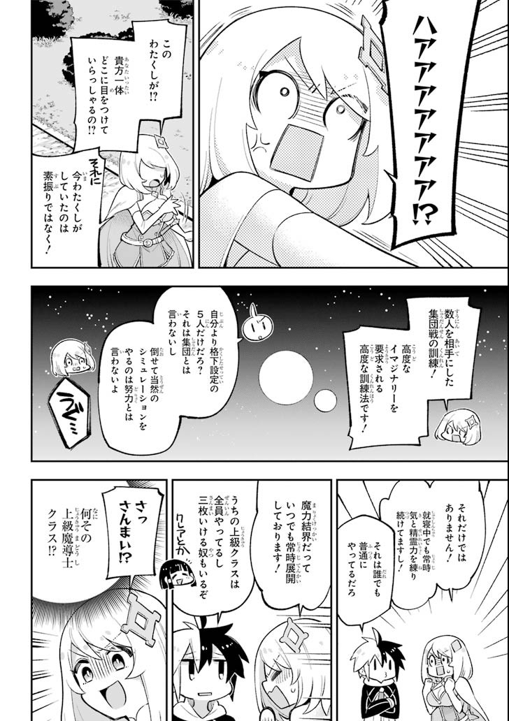 Eiyuu Kyoushitsu Chap 18.1 - Next Chap 19.1