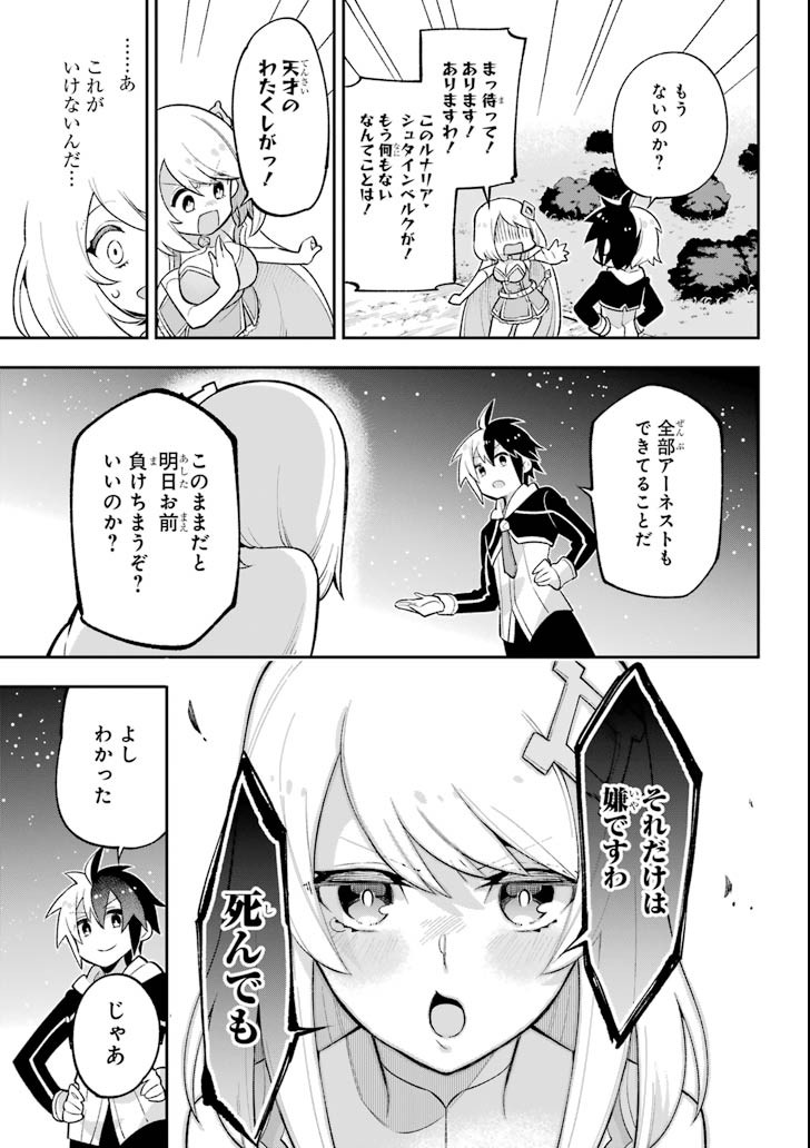 Eiyuu Kyoushitsu Chap 18.1 - Next Chap 19.1