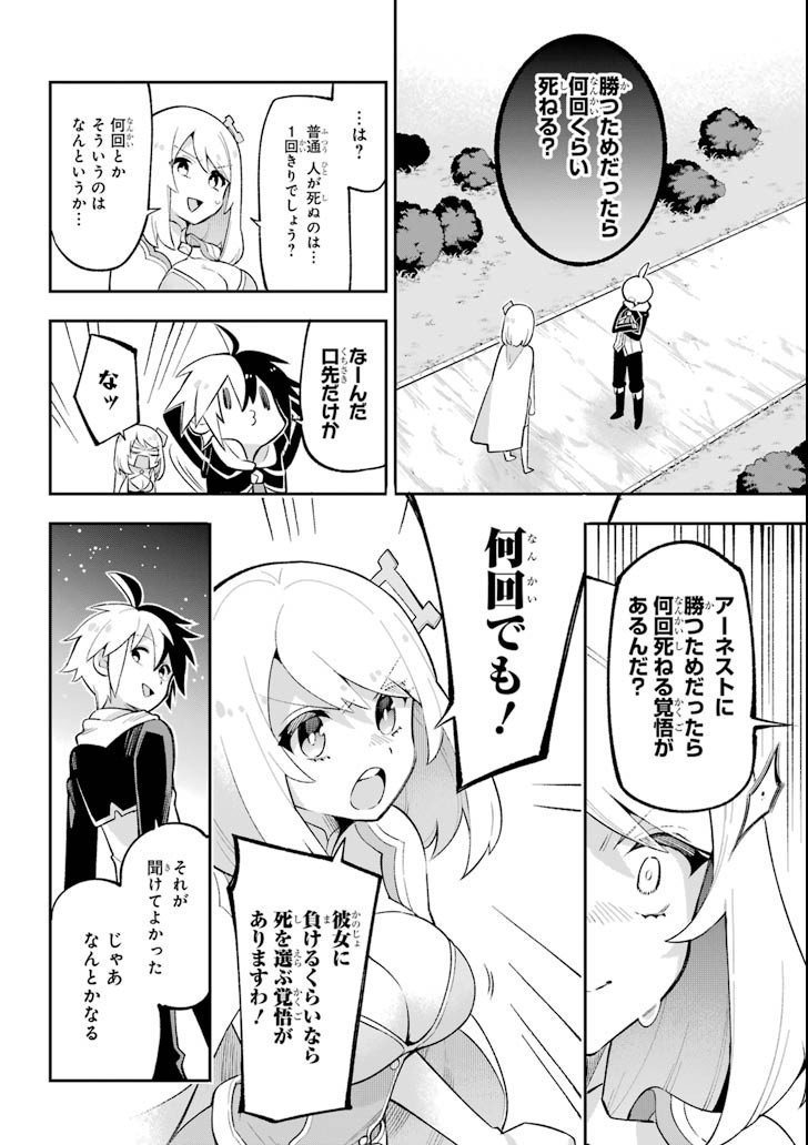 Eiyuu Kyoushitsu Chap 18.1 - Next Chap 19.1