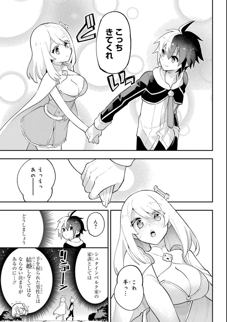 Eiyuu Kyoushitsu Chap 18.1 - Next Chap 19.1