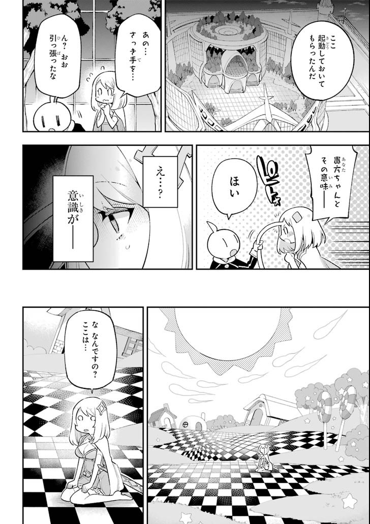 Eiyuu Kyoushitsu Chap 18.1 - Next Chap 19.1
