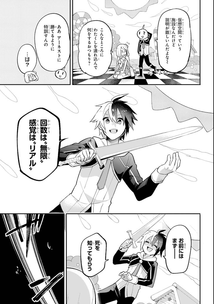Eiyuu Kyoushitsu Chap 18.1 - Next Chap 19.1