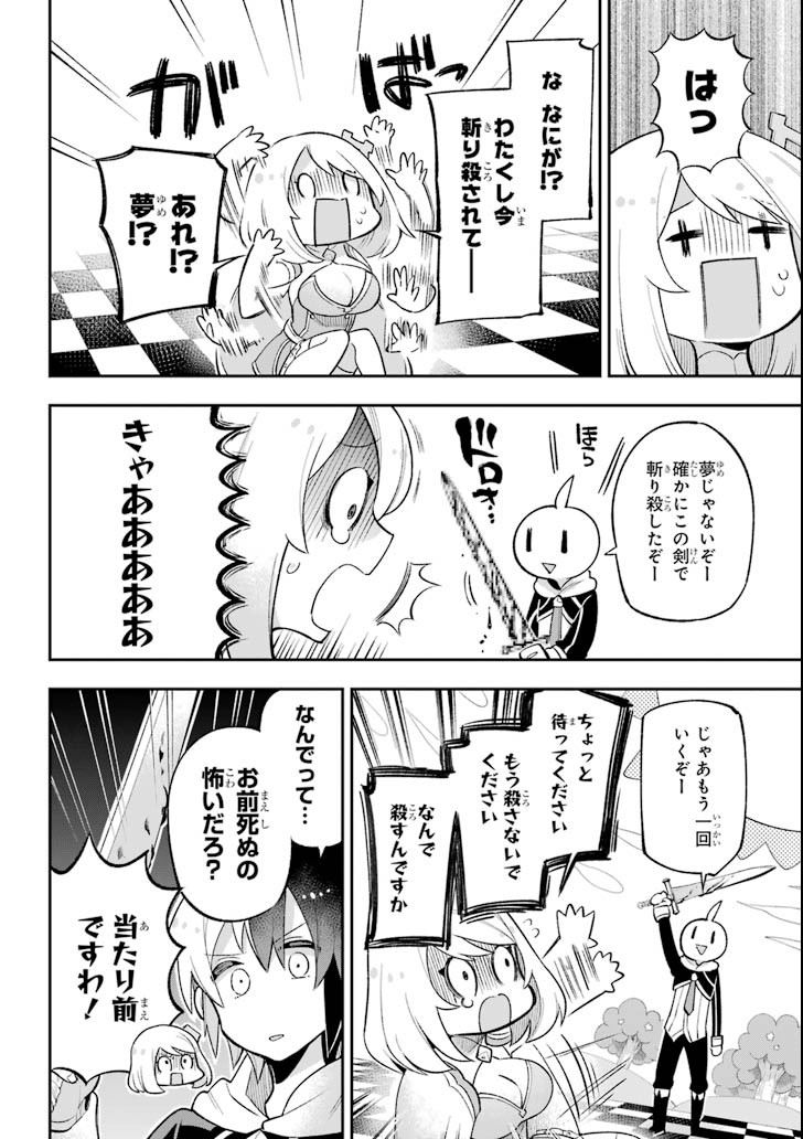 Eiyuu Kyoushitsu Chap 18.1 - Next Chap 19.1