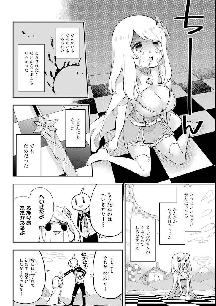 Eiyuu Kyoushitsu Chap 18.1 - Next Chap 19.1
