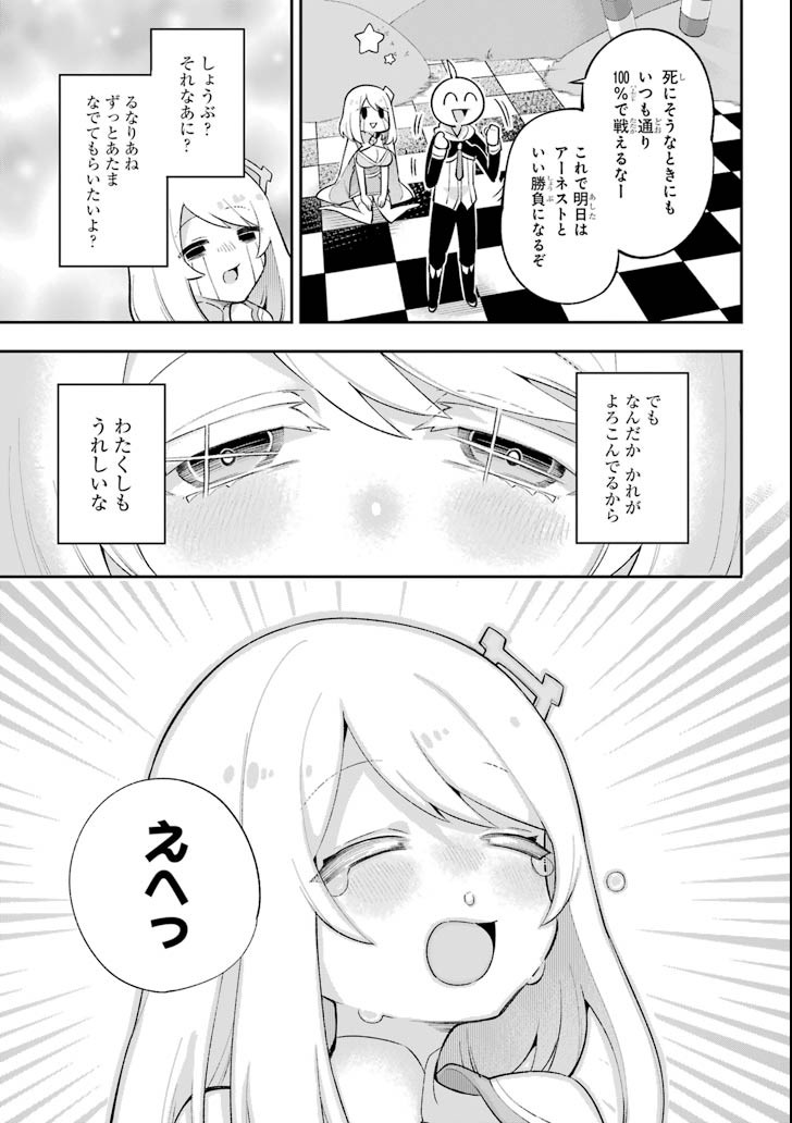 Eiyuu Kyoushitsu Chap 18.1 - Next Chap 19.1