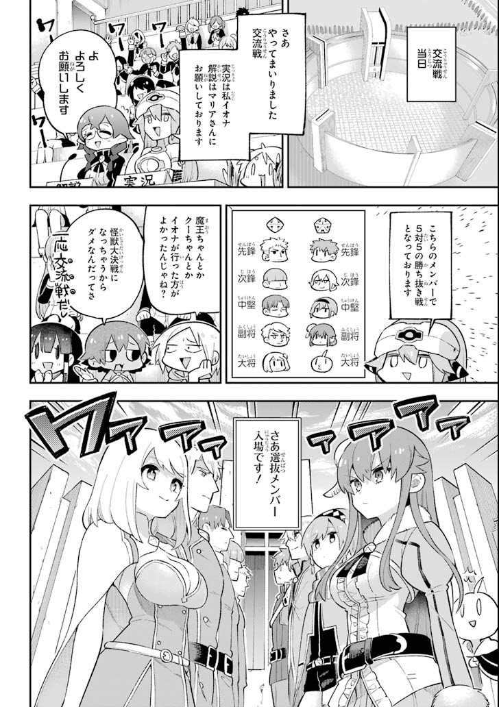 Eiyuu Kyoushitsu Chap 18.1 - Next Chap 19.1