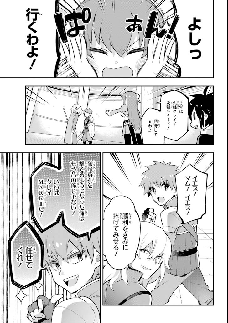 Eiyuu Kyoushitsu Chap 18.1 - Next Chap 19.1