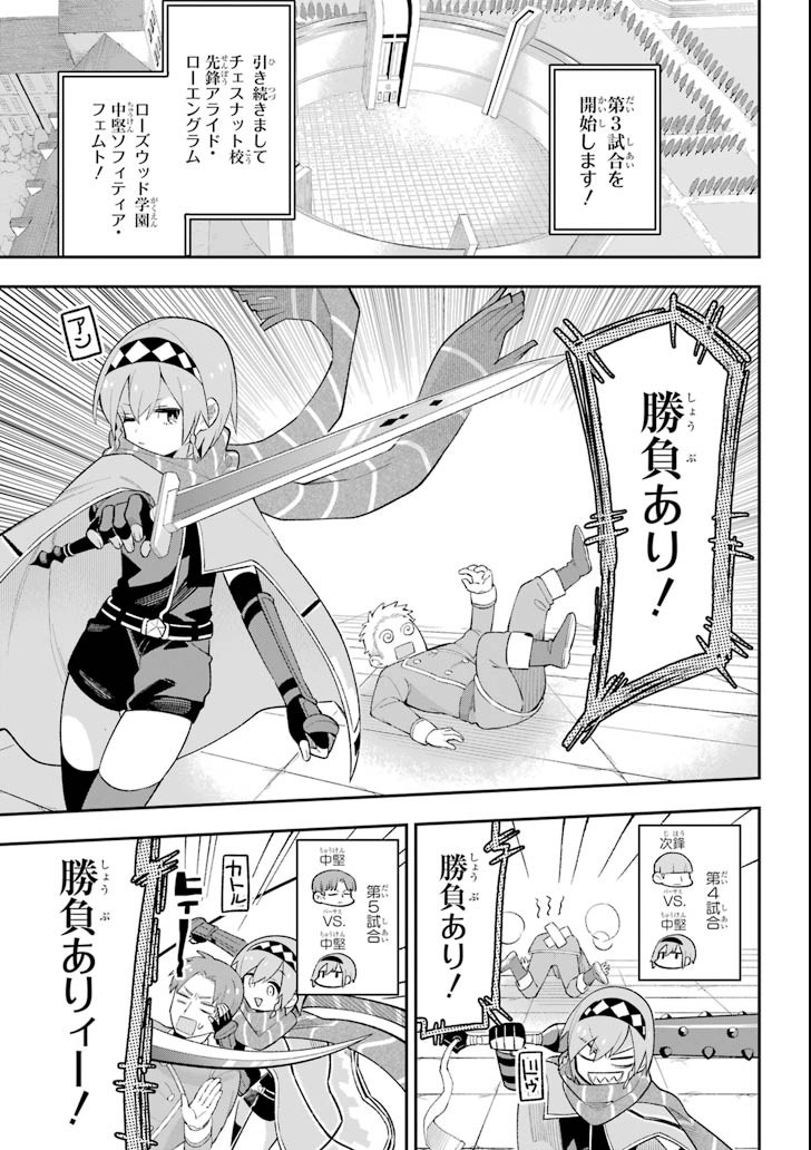 Eiyuu Kyoushitsu Chap 18.1 - Next Chap 19.1