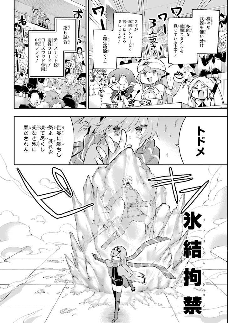 Eiyuu Kyoushitsu Chap 18.1 - Next Chap 19.1
