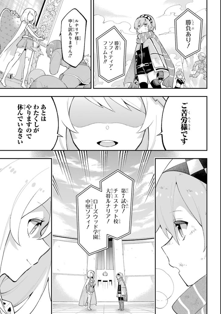 Eiyuu Kyoushitsu Chap 18.1 - Next Chap 19.1