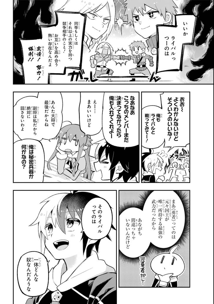 Eiyuu Kyoushitsu Chap 18.1 - Next Chap 19.1