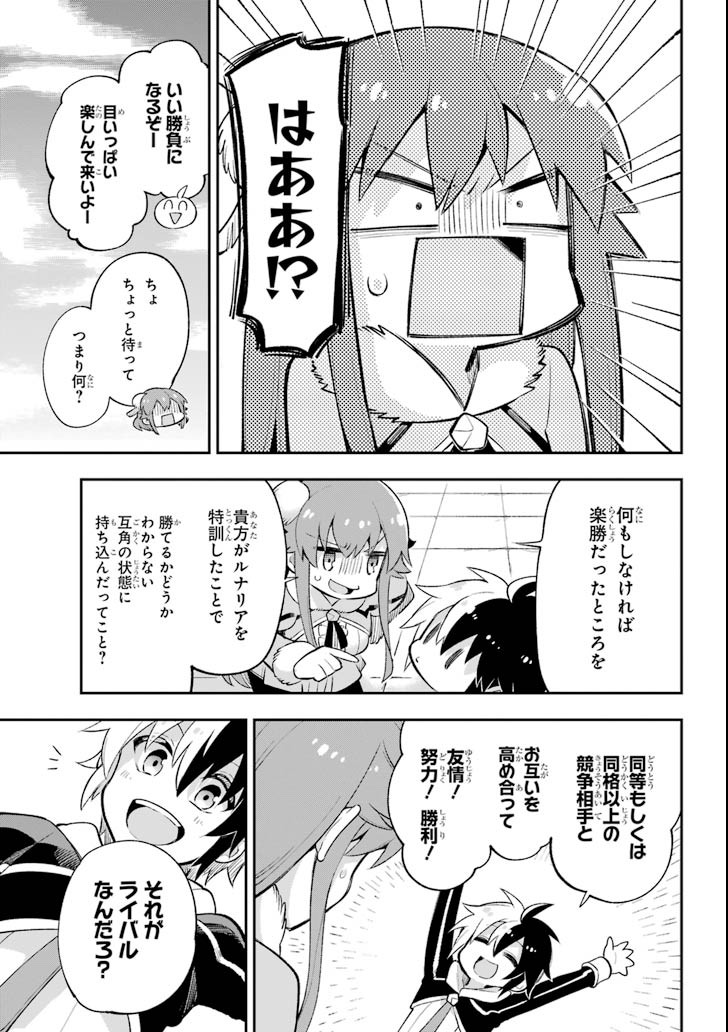 Eiyuu Kyoushitsu Chap 18.1 - Next Chap 19.1