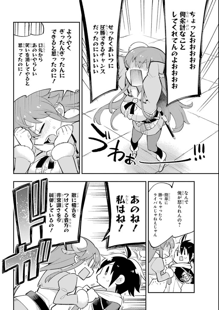 Eiyuu Kyoushitsu Chap 18.1 - Next Chap 19.1