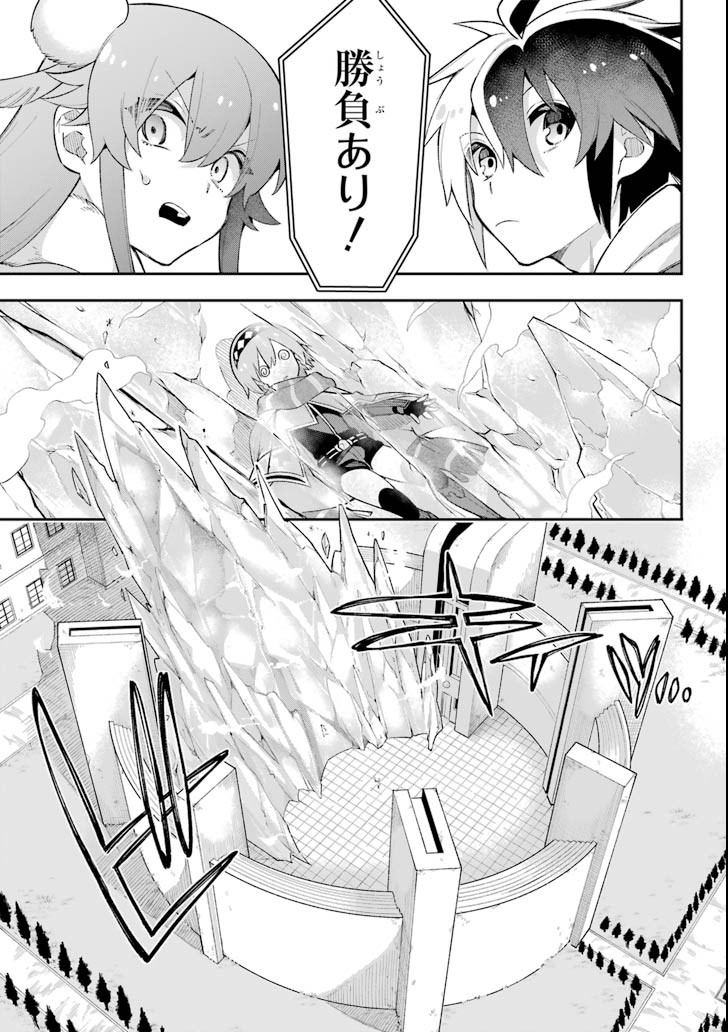 Eiyuu Kyoushitsu Chap 18.1 - Next Chap 19.1