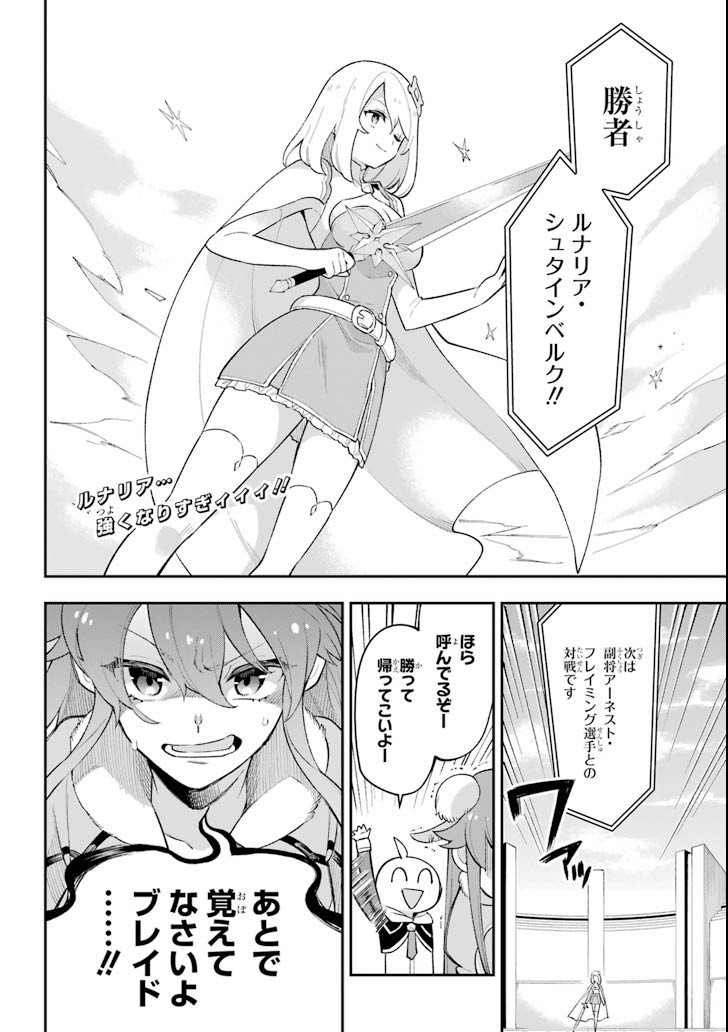 Eiyuu Kyoushitsu Chap 18.1 - Next Chap 19.1