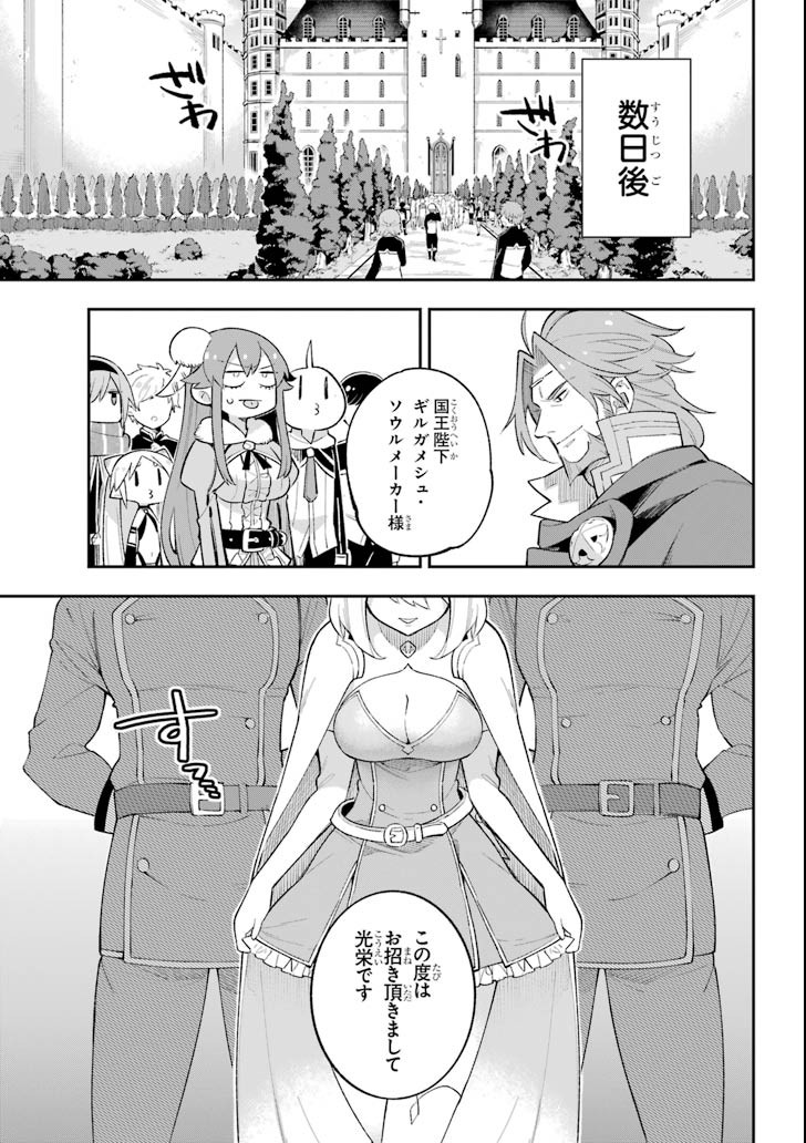 Eiyuu Kyoushitsu Chap 18.1 - Next Chap 19.1