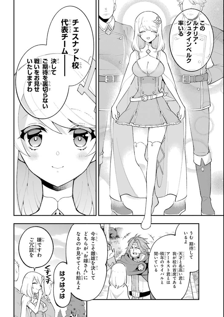 Eiyuu Kyoushitsu Chap 18.1 - Next Chap 19.1