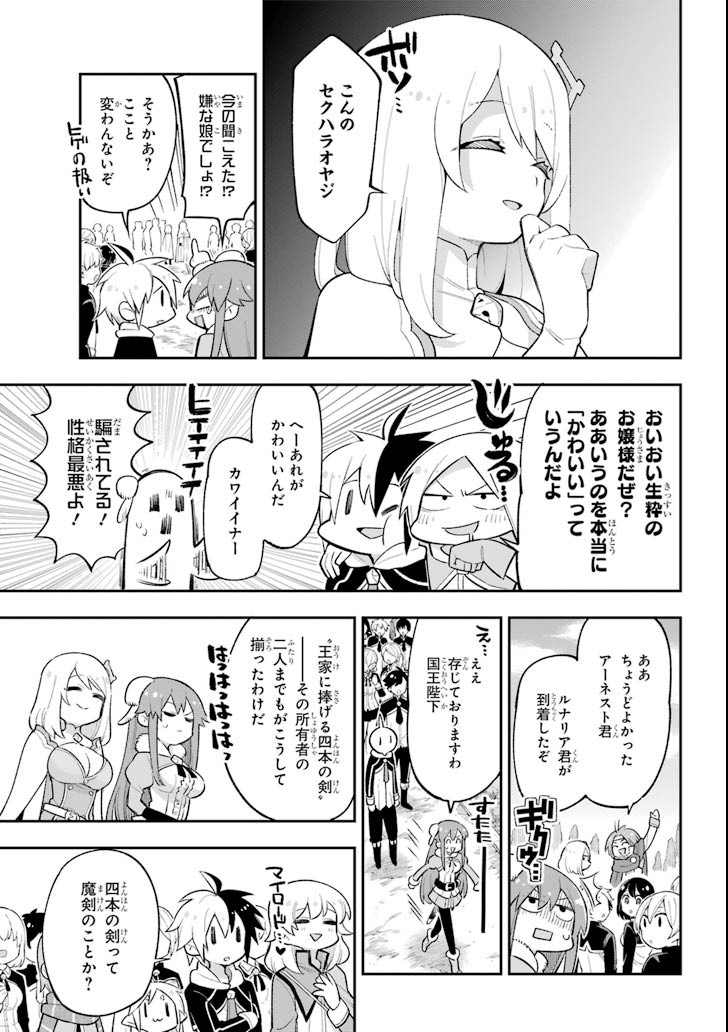 Eiyuu Kyoushitsu Chap 18.1 - Next Chap 19.1